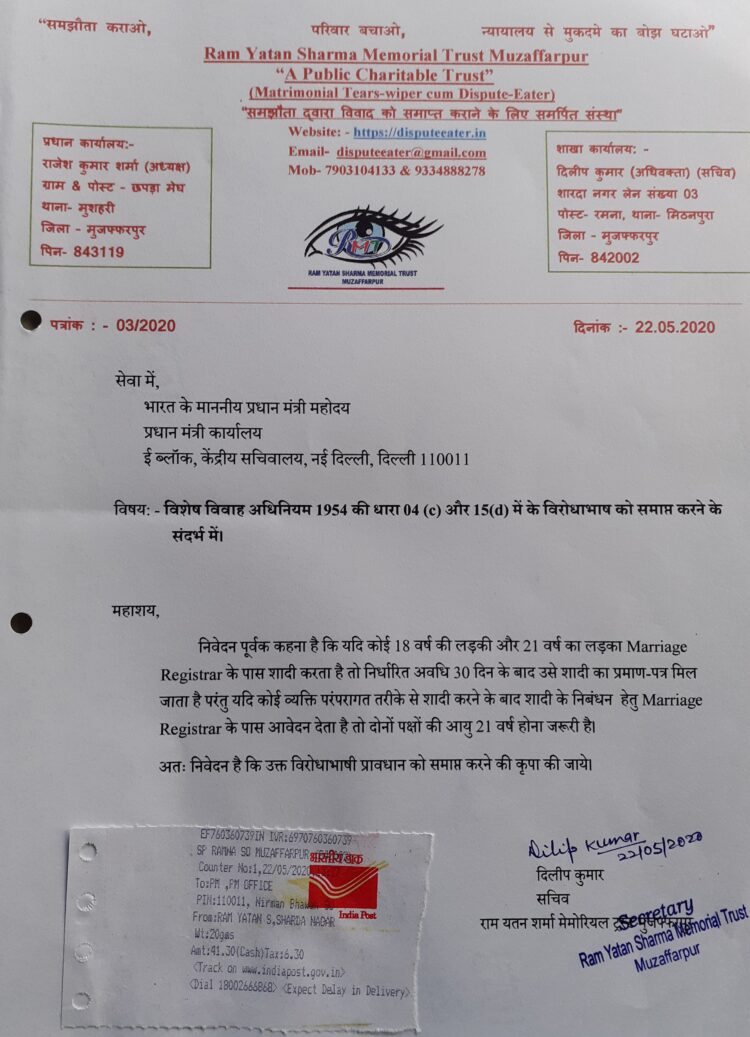 विशेष विवाह अधिनियम 1954 की धारा 04 (c) और 15(d) विरोधाभाषी है।