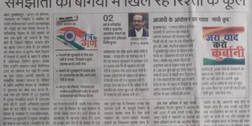 रिश्तों के फूल