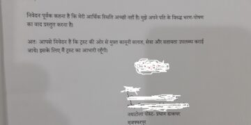 सौभाग्य संख्या – 01