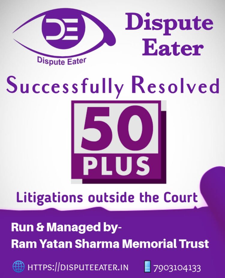 समझौता का अर्ध-शतक