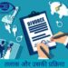 एकतरफा तलाक और उसकी प्रक्रिया, एक नजर में।