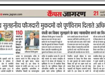 दैनिक जागरण दिनांक 24.01.2025