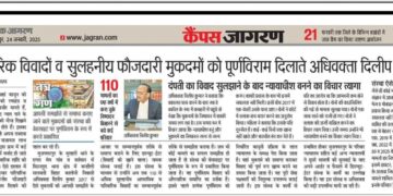 दैनिक जागरण दिनांक 24.01.2025