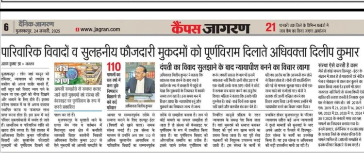 दैनिक जागरण दिनांक 24.01.2025