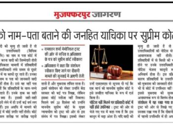 लेटर PIL (जनहित याचिका)