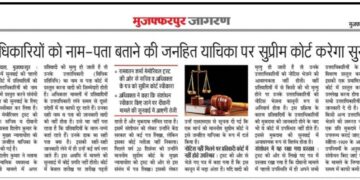 लेटर PIL (जनहित याचिका)