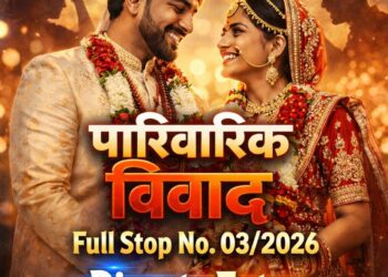 Full Stop No. 03/2026 (Family – Dispute)