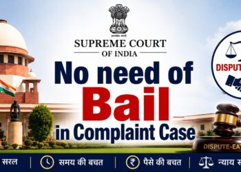 Complaint केस में “जमानत” की जरूरत खत्म – सर्वोच्च न्यायालय।